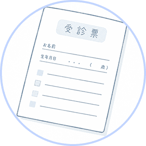 『受診票』の発行申請のイメージイラスト